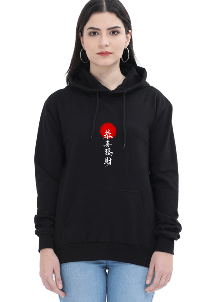 Wishing You Prosperity and Wealth Female Graphic Hoodie