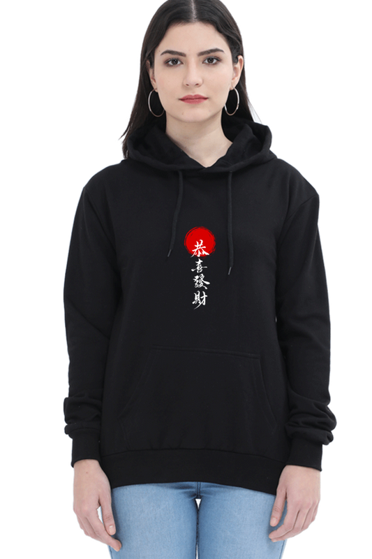 Wishing You Prosperity and Wealth Female Graphic Hoodie