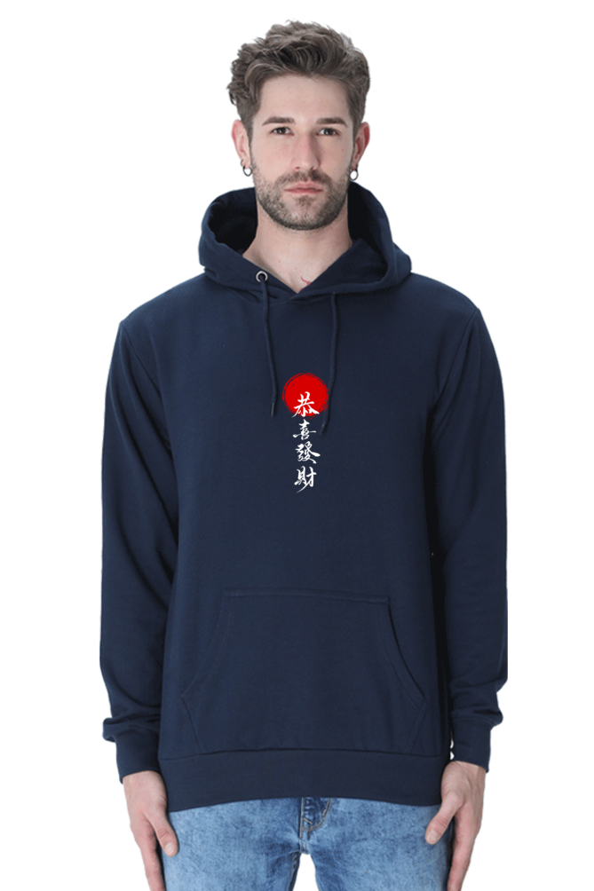 Wishing You Prosperity and Wealth Male Graphic Hoodie