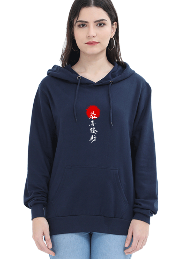 Wishing You Prosperity and Wealth Female Graphic Hoodie