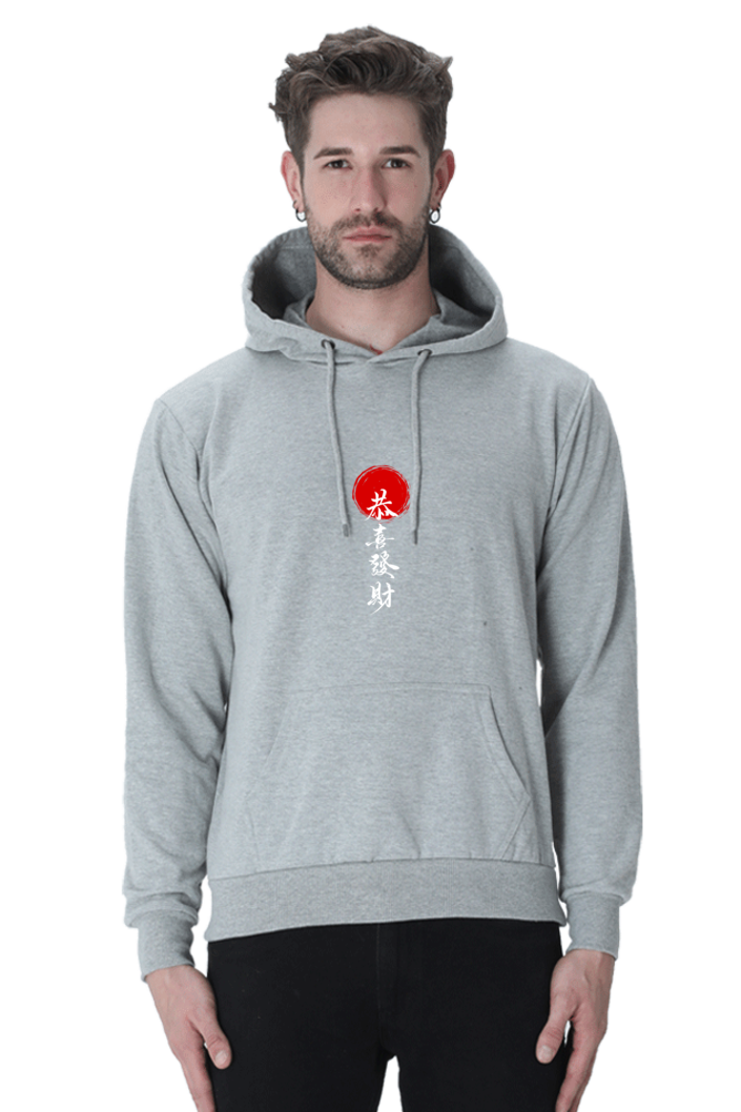 Wishing You Prosperity and Wealth Male Graphic Hoodie