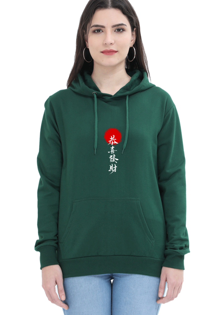 Wishing You Prosperity and Wealth Female Graphic Hoodie